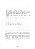 [한방소아과 중례] 피로, 자한, 상감모를 호소하는 성장부진 소아 일례-2