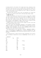 [한방소아과 중례] 피로, 자한, 상감모를 호소하는 성장부진 소아 일례-4