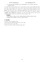 [한방소아과] 어지가 특징적인 남아 소아과 사례-5