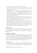 [교육학] 대안학교 비교와 문제점-4
