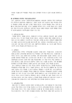 [교육학] 대안학교 비교와 문제점-7