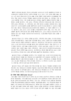 [교육학] 대안학교 비교와 문제점-9
