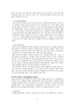 [교육학] 대안학교 비교와 문제점-10
