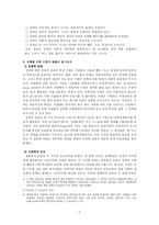 [교육측정과 검사] 성격검사-2