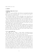 [교육측정과 검사] 성격검사-5