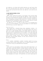 [교육측정과 검사] 성격검사-6
