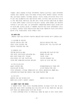 [교육측정과 검사] 성격검사-13