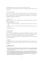 [교육측정과 검사] 성격검사-17