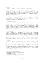 [교육측정과 검사] 성격검사-18