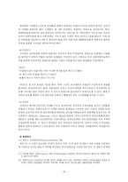 [교육측정과 검사] 성격검사-19