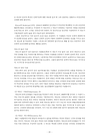 [교육측정과 검사] 성격검사-20