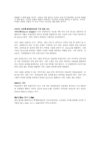 [교육학] 미국식 교육풍토의 역사와 현재-13