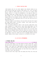 [독후감] CEO 칭기즈칸처럼 경영하라-3