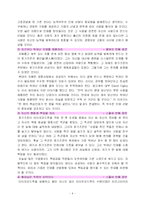 [독후감] CEO 칭기즈칸처럼 경영하라-4