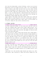 [독후감] CEO 칭기즈칸처럼 경영하라-5