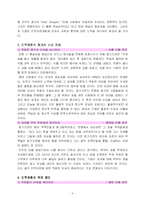 [독후감] CEO 칭기즈칸처럼 경영하라-6