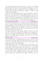 [독후감] CEO 칭기즈칸처럼 경영하라-7
