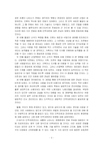 [독후감] 블루오션전략을 읽고-7