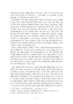 [독후감] 블루오션전략을 읽고-8