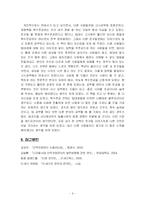 [독후감] 블루오션전략을 읽고-10