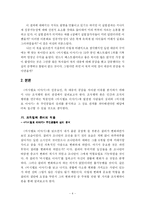 [조직행위 독후감] `마시멜로 이야기`를 읽고 나서-4