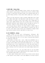 [조직행위 독후감] `마시멜로 이야기`를 읽고 나서-5