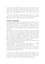 [조직행위 독후감] `마시멜로 이야기`를 읽고 나서-6