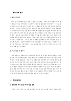 [독후감] 마음을 움직이는 힘 - 배려 를 읽고-3