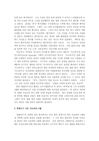 [독후감] 마음을 움직이는 힘 - 배려 를 읽고-4