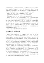 [독후감] 마음을 움직이는 힘 - 배려 를 읽고-5