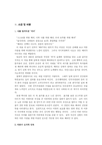 [독후감] 마음을 움직이는 힘 - 배려 를 읽고-6