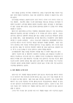 [독후감] 마음을 움직이는 힘 - 배려 를 읽고-7