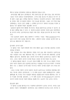[독후감, 서평] 설득의 심리학을 읽고..-5