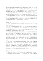 [독후감, 서평] 설득의 심리학을 읽고..-6