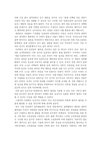 [독후감, 서평] 설득의 심리학을 읽고..-8