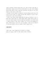 [독후감, 서평] 설득의 심리학을 읽고..-9