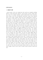 [독후감] 설득의 심리학 -독서감상문-4