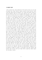 [독후감] 설득의 심리학 -독서감상문-5