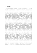 [독후감] 설득의 심리학 -독서감상문-7