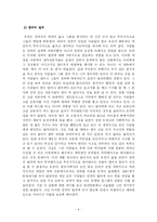 [독후감] 설득의 심리학 -독서감상문-8