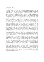 [독후감] 설득의 심리학 -독서감상문-9