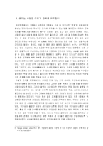 [독후감, 독서감상문] 끌리는 사람은 1%가 다르다 읽고-6
