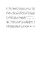 [독후감, 독서감상문] 끌리는 사람은 1%가 다르다 읽고-9