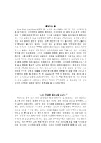 [독후감] 긍정의 힘을 읽고-3