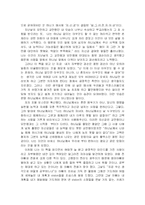 [독후감] 긍정의 힘을 읽고-4