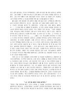 [독후감] 긍정의 힘을 읽고-5
