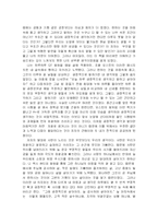 [독후감] 긍정의 힘을 읽고-6