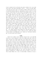 [독후감] 긍정의 힘을 읽고-7