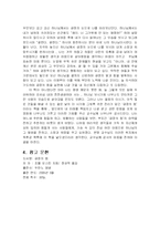 [독후감] 긍정의 힘을 읽고-8