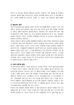 설득의 심리학 독후감-4